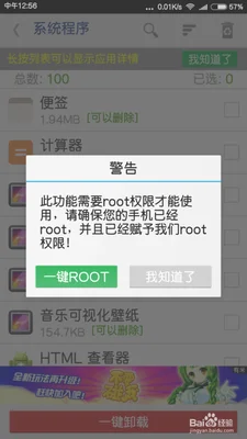 vivo无需root卸载内置软件(有什么好处?)