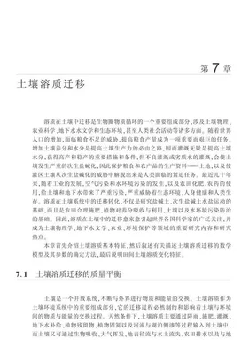 二、土壤要求