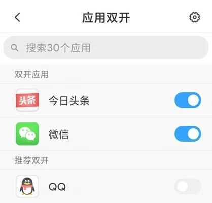 如何在苹果版上双开微信软件(多个功能进行调整)