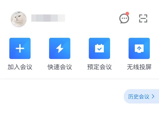 腾讯会议切出去会有记录吗,腾讯会议挂着会被发现吗？