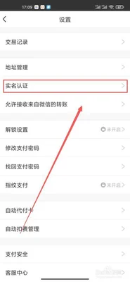 qq小程序实名认证怎么修改,qq小程序实名认证修改方法