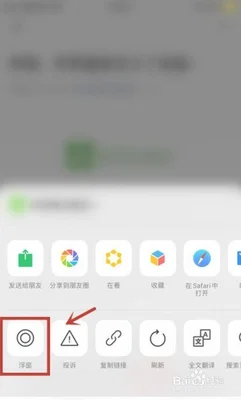 如何在苹果版上双开微信软件(多个功能进行调整)