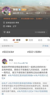 李铁此前曾发博纪念“痛快青春”(谁不感叹我们曾拥有如此痛快青春啊)