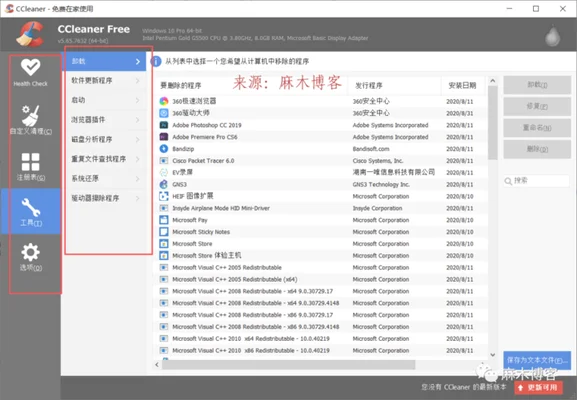 ccleaner清理软件(安卓版首发！)