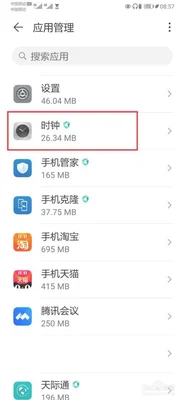 怎么查找已卸载的手机软件(iOS 16支持卸载预装时钟、健康等APP)