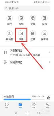 怎么查找已卸载的手机软件(iOS 16支持卸载预装时钟、健康等APP)