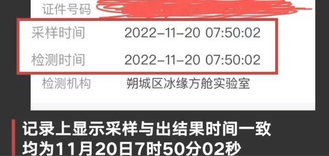 多人未做核酸却出结果山西回应(山西太原新增确诊病例2例、无症状感染者20例)