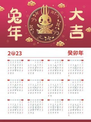 023年兔年日历画,你值得拥有!"/
