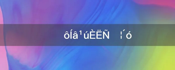 为什么外国人眼睛大,为什么外国人眼睛大小不一样