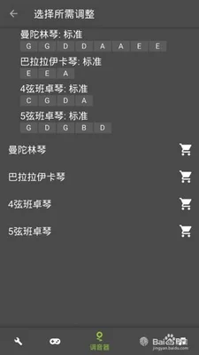 什么软件可以调音(分享一下弹吉他必备的app)