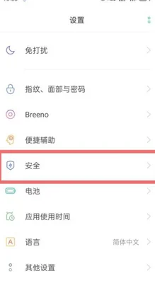 oppo软件加密怎么关闭(K3和荣耀9X是怎么做的)