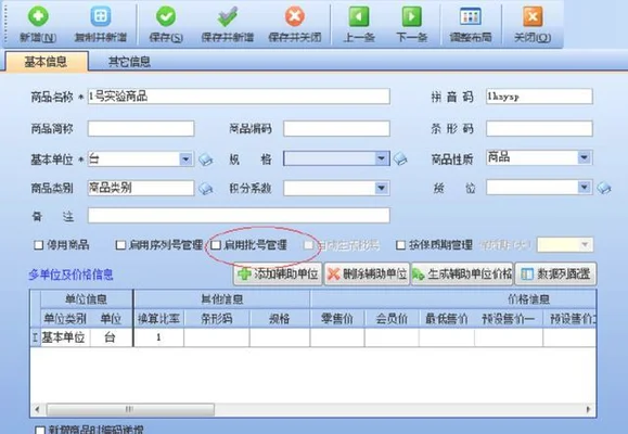 进销存软件怎么样(公式覆盖可直接套用)