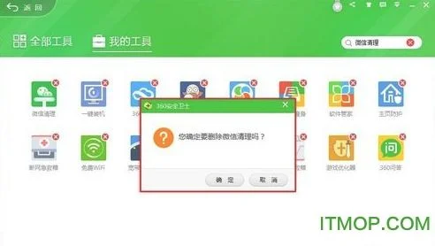 可以清理微信的软件(微信清理大师——专门为微信打造的系统垃圾清理工具)