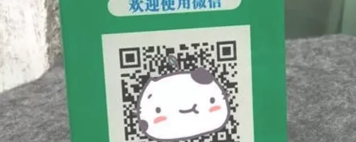 微信商家码和个人码区别,微信商家码和个