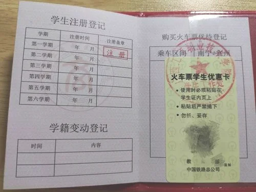 景区学生票一定要学生证吗