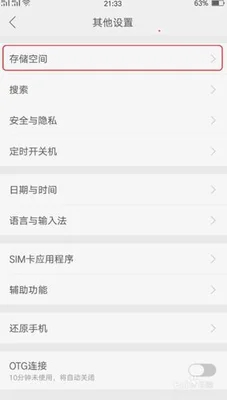 oppo软件加密怎么关闭(K3和荣耀9X是怎么做的)