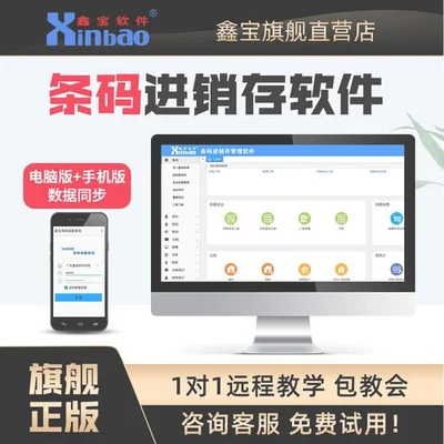 进销存软件怎么样(公式覆盖可直接套用)