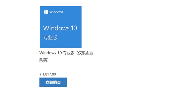 windows专业版和家庭版的区别