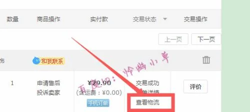 怎么查淘宝寄件记录