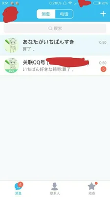 qq已读不回会被发现吗
