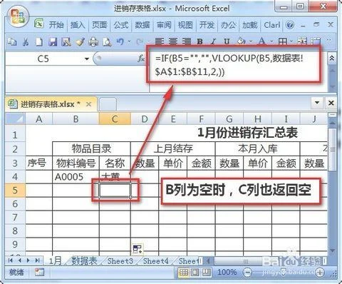 进销存软件怎么样(公式覆盖可直接套用)