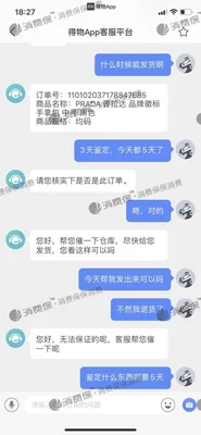 得物香港发货和普通发货有什么区别