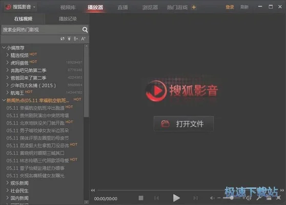 搜狐视频电影怎么下载,搜狐视频的在线观看