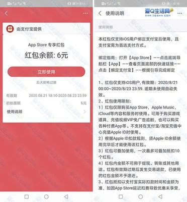 支付宝商家码为什么不能抵扣红包