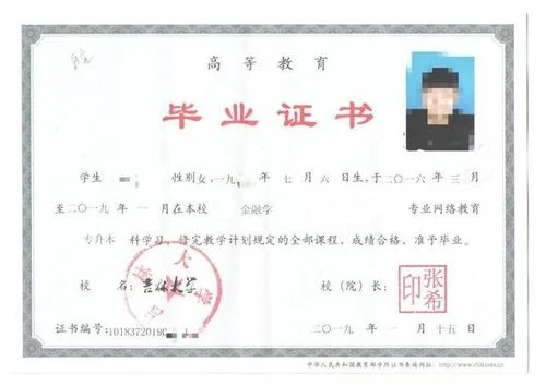 吉林大学大专证怎么样(吉大专硕怎么样)