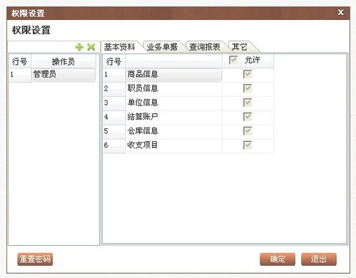 管家婆软件更改库存(临沂管家婆母婴版进销存软件产品特色)