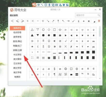 电脑中特殊符号怎么找,电脑中特殊符号怎么找？