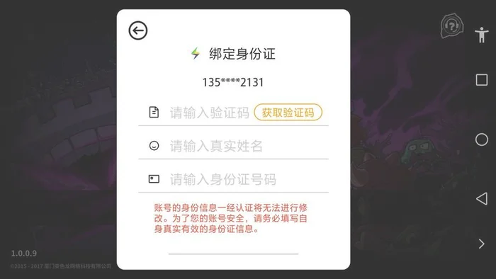 实名认证解除软件(架空防沉迷系统代练帮A