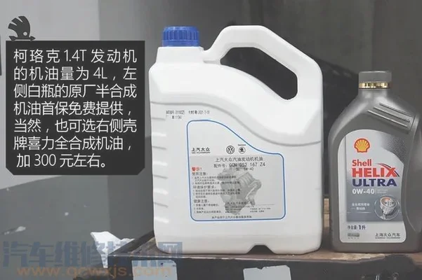 柯珞克怎么选择机油