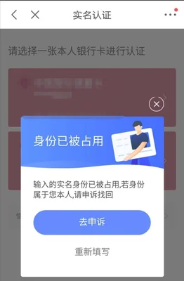实名认证解除软件(架空防沉迷系统代练帮APP被叫停)
