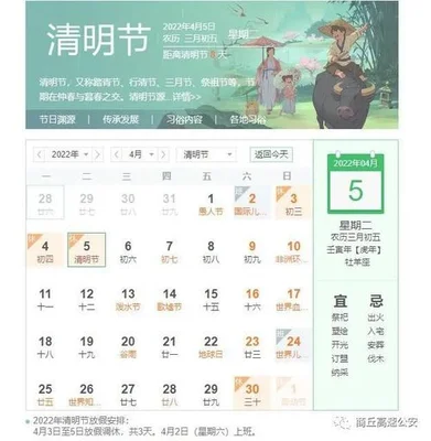 2023年清明节是哪一天？2023年的清明节是什