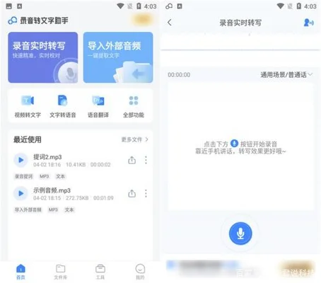 什么软件可以把录音合并在一起(难怪卖得那么贵)