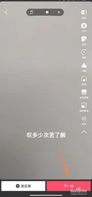 抖音歌词滚动字幕怎么弄