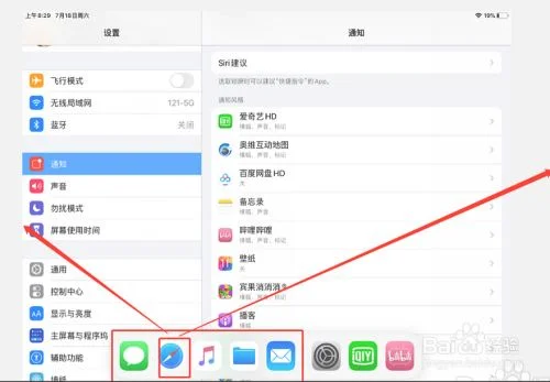 ipad怎么后退或返回？教你如何操作,看完你就懂了!