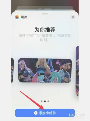 照片小组件怎么放自己喜欢的照片