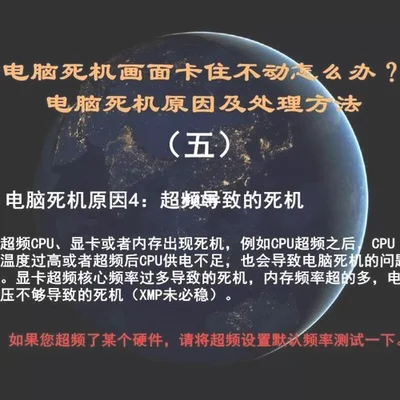 怎么让电脑假死机(如何巧无声息的让一台电脑死机)