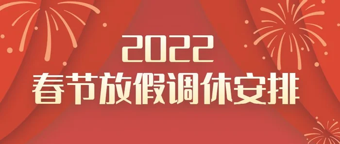 2023年调休好离谱,一年有52个节假日？网友：不敢相信!