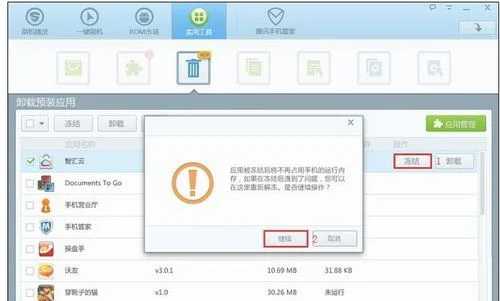 电视如何卸载软件(支持双 120Hz 高刷)