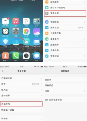 vivo手机已经卸载的软件在哪里可以找到(看完这篇文章就能轻松学会)