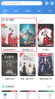追剧网站大推荐：免费超前点播电视剧,更新超快,收藏备用