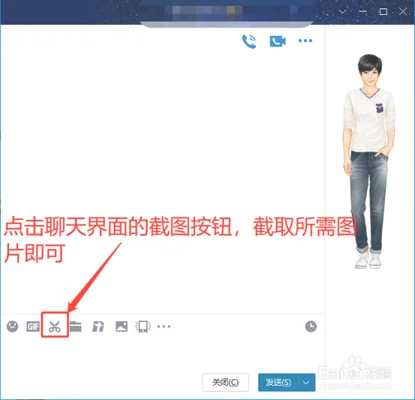 电脑qq截图怎么截长图滚动,电脑qq截图长