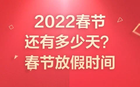 20年前春节放假多少天？20年前的你放多长时间假？