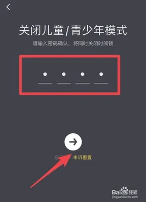 抖音青少年初始密码是