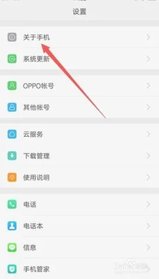 oppoa32怎么卸载软件(首发骁龙7新平台)