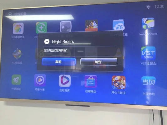 电视如何卸载软件(支持双 120Hz 高刷)