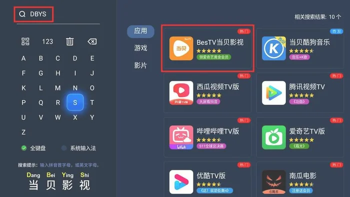电视如何卸载软件(支持双 120Hz 高刷)